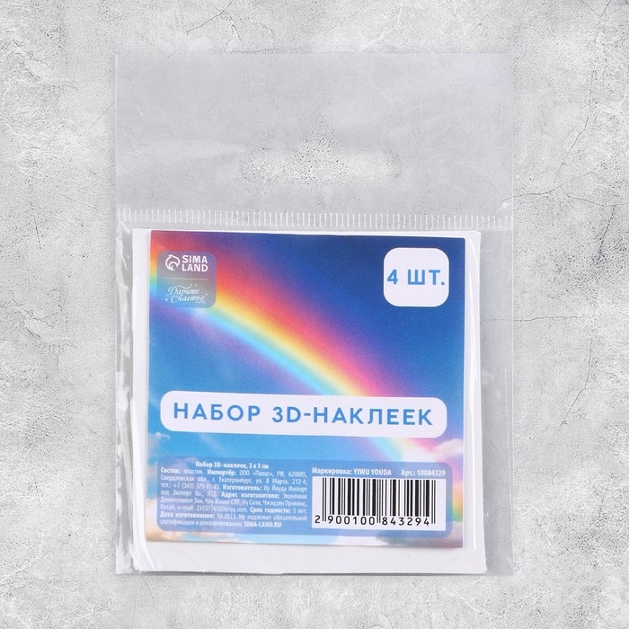 Объёмные 3D стикеры на телефон &laquo;Мечтай&raquo;, 4 шт, 3 х 3 см