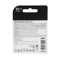 Батарейка алкалиновая OPTICELL, 9V, 6LR61-1BL, крона, 9В, блистер, 1 шт Батарейка алкалиновая OPTICELL, 9V, 6LR61-1BL, крона, 9В, блистер, 1 шт