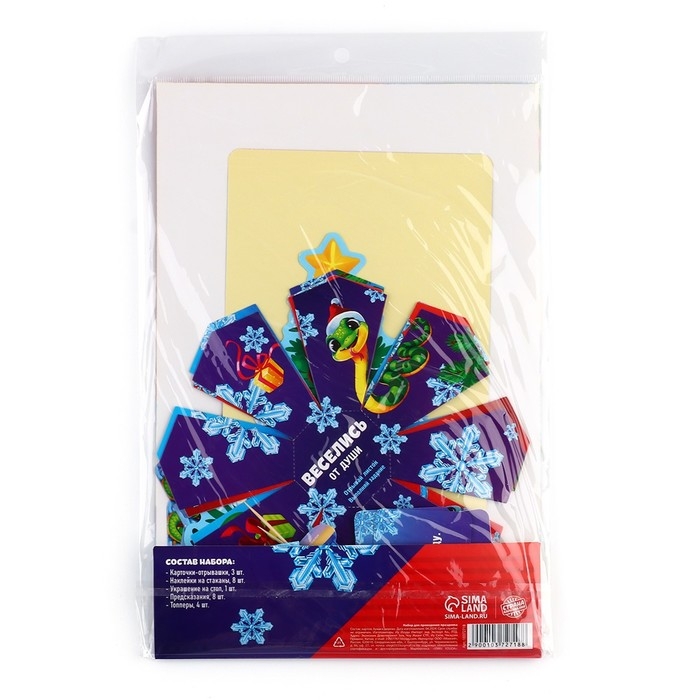 Набор для проведения праздника &laquo;Новогодняя коллекция: Семейный&raquo;, 20 х 30 см