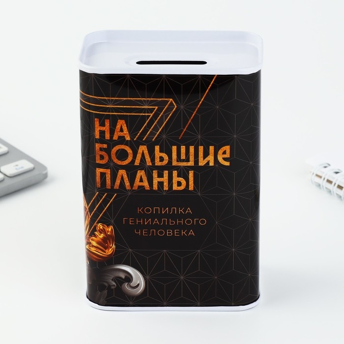 Копилка &laquo;На большие планы&raquo;, 6,5 х 12 см