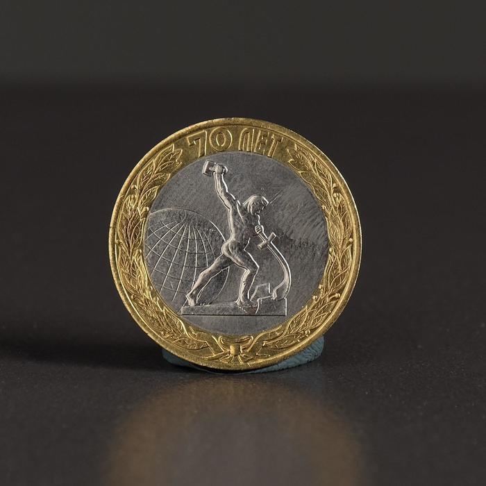 Альбом коллекционных монет Альбом коллекционных монет "70 лет" (3 монеты)