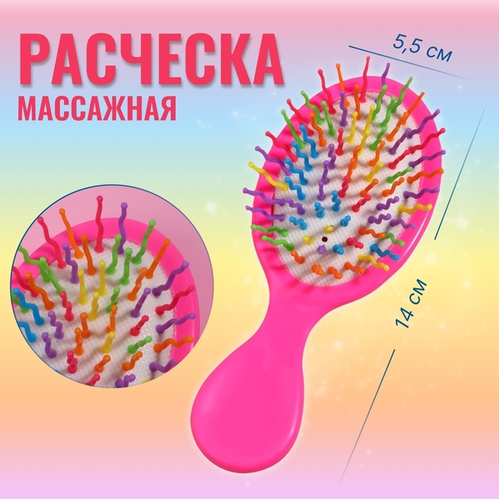 Расчёска - мини массажная, 5,5 &times; 14 см, цвет розовый