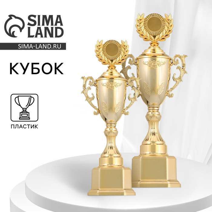 Кубок 122C, наградная фигура, золото, подставка пластик, 34 × 13 × 9 см. Кубок 122C, наградная фигура, золото, подставка пластик, 34 × 13 × 9 см.
