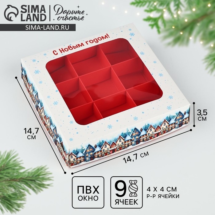 Коробка под 9 конфет «Зимний город», 14.7 х 14.7 х 3.5 см, Новый год Коробка под 9 конфет «Зимний город», 14.7 х 14.7 х 3.5 см, Новый год