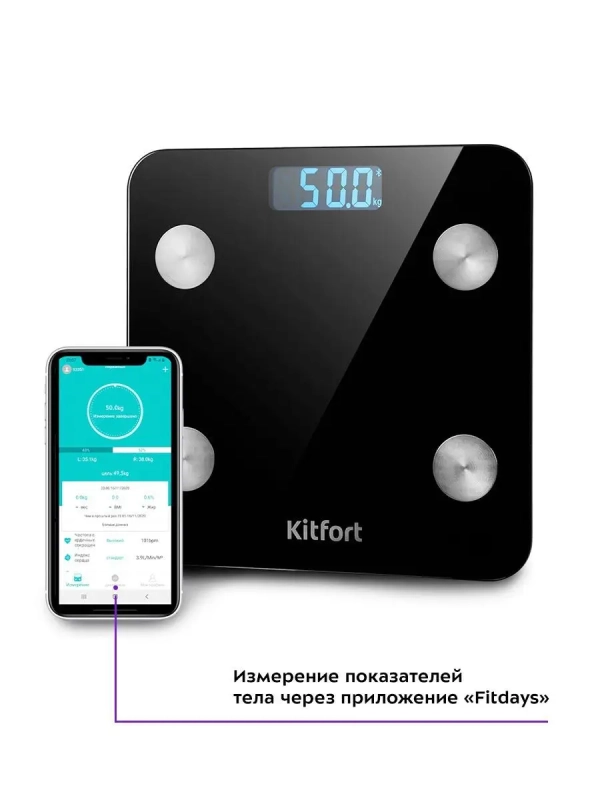 Весы напольные электронные КТ-805 Весы напольные электронные КТ-805