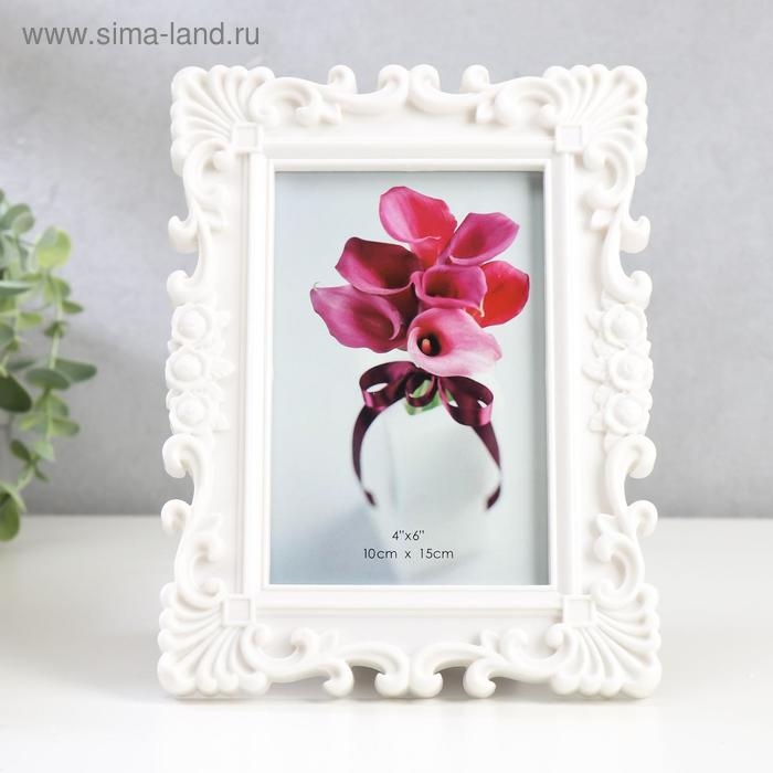 Фоторамка пластик 10х15 см Фоторамка пластик 10х15 см "Розочки и завитки роза" белая 20,5х15,5 см