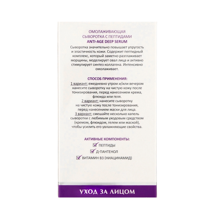 Сыворотка омолаживающая ARAVIA Laboratories с пептидами, 30 мл