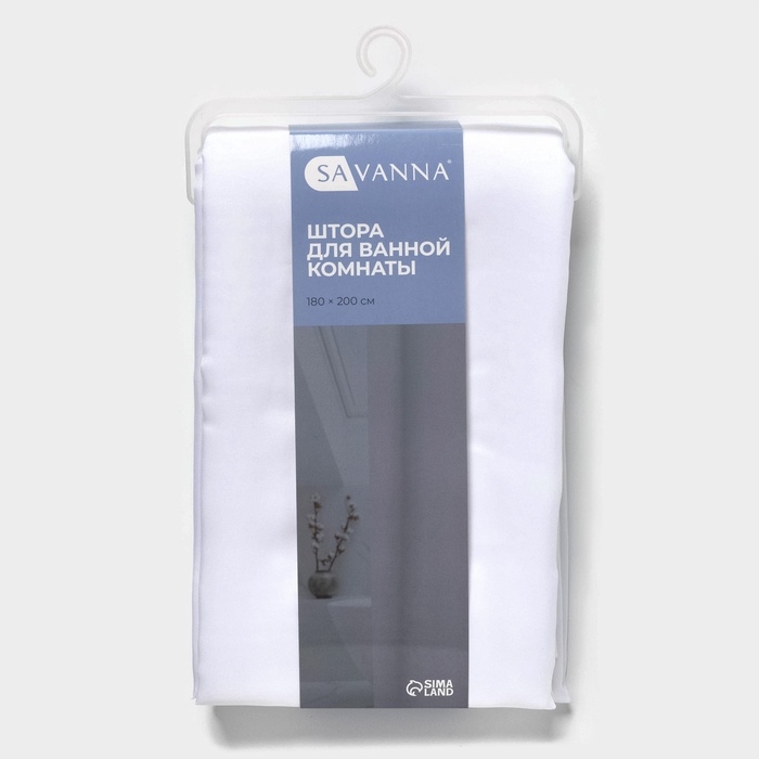 Штора для ванны SAVANNA &laquo;Классика&raquo; с люверсами, 180&times;200 см, цвет белый