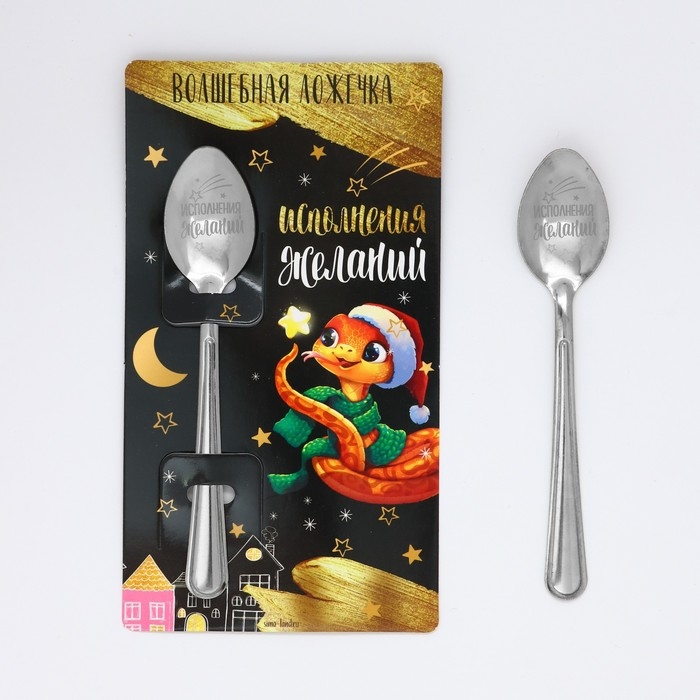 Ложка сувенирная на открытке «Новогодняя коллекция: Исполнения желаний», 3 х 14 см Ложка сувенирная на открытке «Новогодняя коллекция: Исполнения желаний», 3 х 14 см