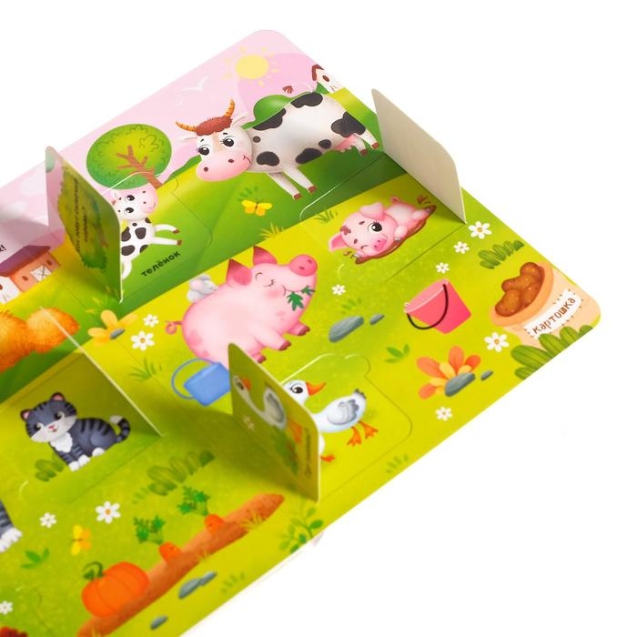 Книга картонная с окошками «Хорошо у нас на ферме», 10 стр., 24 окошка Книга картонная с окошками «Хорошо у нас на ферме», 10 стр., 24 окошка