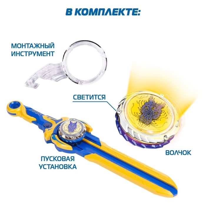 Волчок «Эпик Лончер. Стандарт пак. Fury Dragon», Инфинити Надо Волчок «Эпик Лончер. Стандарт пак. Fury Dragon», Инфинити Надо