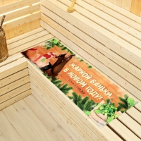 Коврик-лежак с принтом "Жаркой баньки в Новом году", 50х155 см