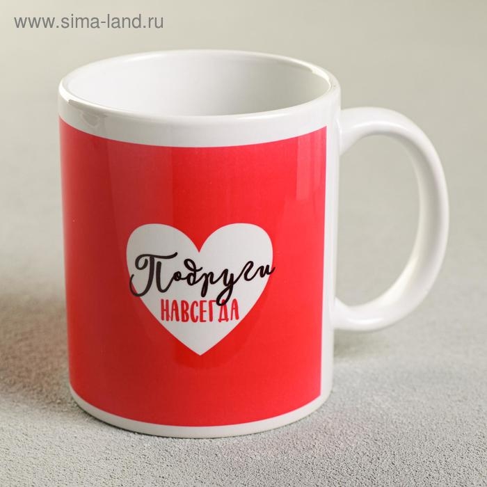 Кружка сублимация "Подруга" 320 мл, с нанесением