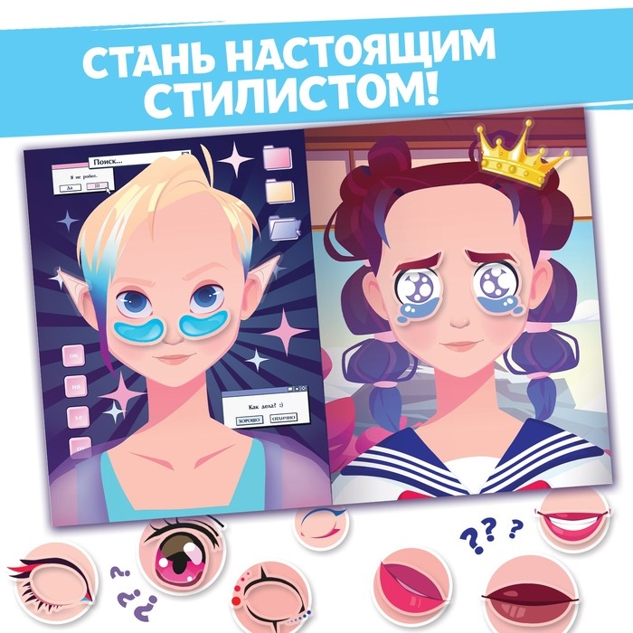 Книга с наклейками &laquo;Укрась меня&raquo;, А5, Аниме