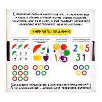 Развивающий набор &laquo;Колечки на пальчики&raquo;