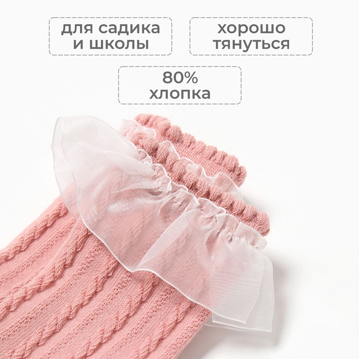 Гольфы детские KAFTAN, 2-4 года, розовый