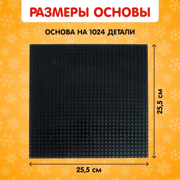 Конструктор картина &laquo;Новый год - Дед Мороз&raquo;, размер 25,5 &times; 25,5 см