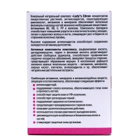Комплекс для волос,кожи и ногтей Lady's Zdrav, 120 капсул по 0,5 г Комплекс для волос,кожи и ногтей Lady's Zdrav, 120 капсул по 0,5 г
