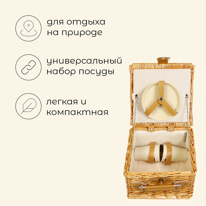 Корзина для пикника Maclay на 2 персоны