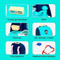 Игровой набор «Доктор» с аксессуарами Игровой набор «Доктор» с аксессуарами