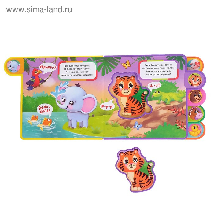 Книга с мягкими пазлами EVA &laquo;Кто сказал Му?&raquo;, 12 стр.