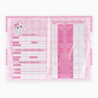 Папка для медицинского полиса «Наша малышка», 17,5 х 11,3 см. Папка для медицинского полиса «Наша малышка», 17,5 х 11,3 см.