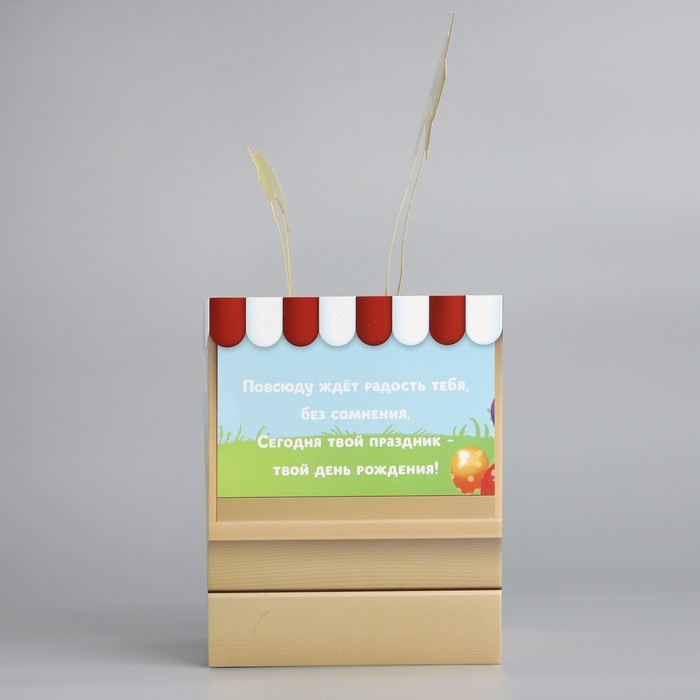 Открытка объёмная «С Днём рождения», 12 х 12 х 26 см Открытка объёмная «С Днём рождения», 12 х 12 х 26 см