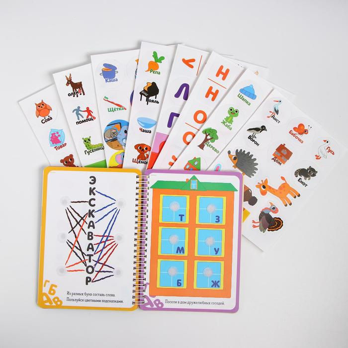 Весёлые липучки. Альбом &laquo;Учимся читать&raquo;