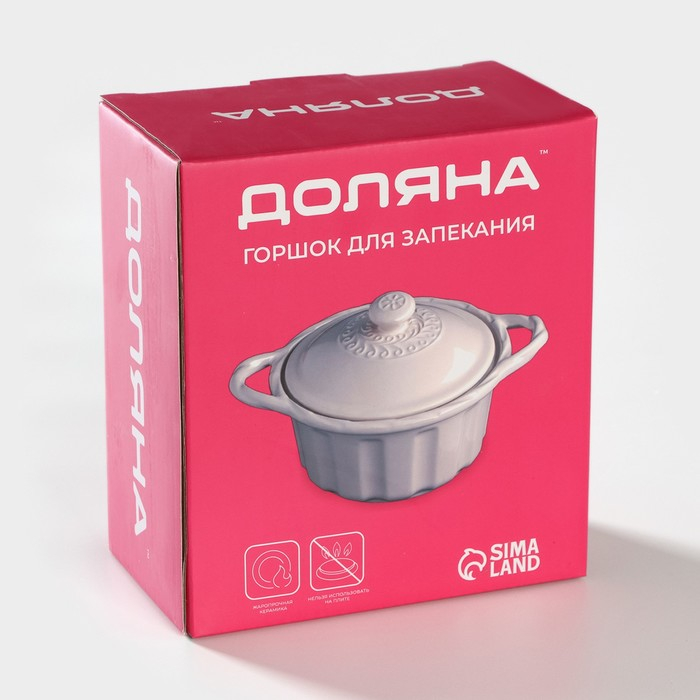 Горшок из жаропрочной керамики для запекания Доляна &laquo;Массимо&raquo;, 20&times;15&times;7,5&times;11,5 см, цвет бежевый