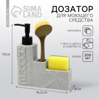 Дозатор для жидкого мыла с губкой и щеткой для посуды, серый,16 х 12 х 4 см. Дозатор для жидкого мыла с губкой и щеткой для посуды, серый,16 х 12 х 4 см.