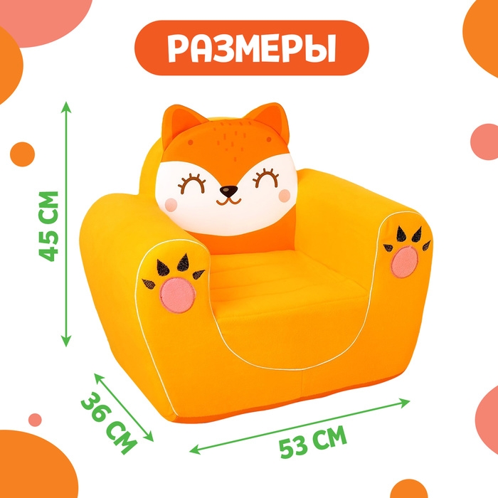 Мягкая игрушка-кресло «Лиса» Мягкая игрушка-кресло «Лиса»
