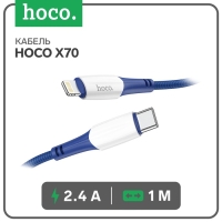 Кабель Hoco X70, Lightning - Type-C, PD 20 Вт, 2.4 А, 1 м, нейлоновая оплетка, синий Кабель Hoco X70, Lightning - Type-C, PD 20 Вт, 2.4 А, 1 м, нейлоновая оплетка, синий
