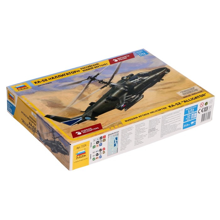 Сборная модель «Российский боевой вертолёт Ка-52 «Аллигатор», Звезда, 1:72, МИКС, (7224) Сборная модель «Российский боевой вертолёт Ка-52 «Аллигатор», Звезда, 1:72, МИКС, (7224)