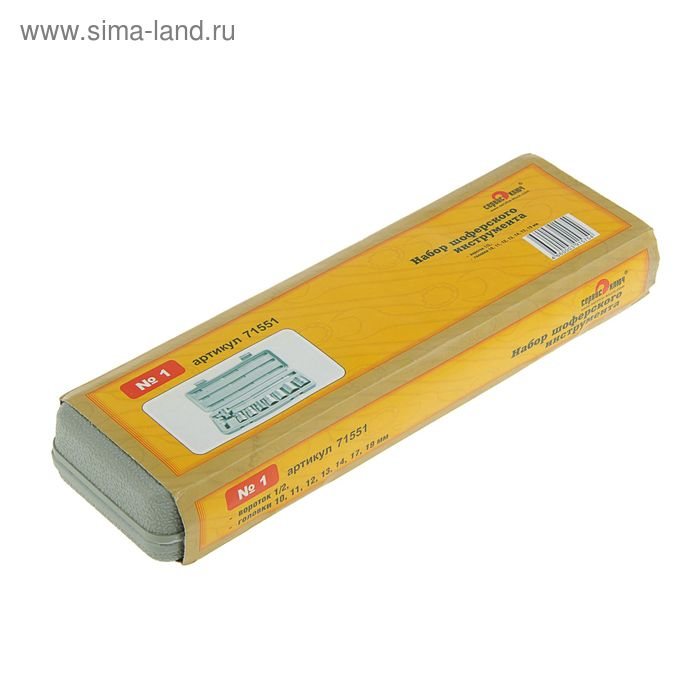 Набор шоферского инструмента №1 СЕРВИС КЛЮЧ 71551, под квадрат 1/2", 10 - 19 мм, 8 шт.