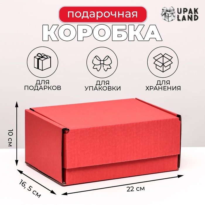 Коробка самосборная, красная, 22 х 16,5 х 10 см Коробка самосборная, красная, 22 х 16,5 х 10 см