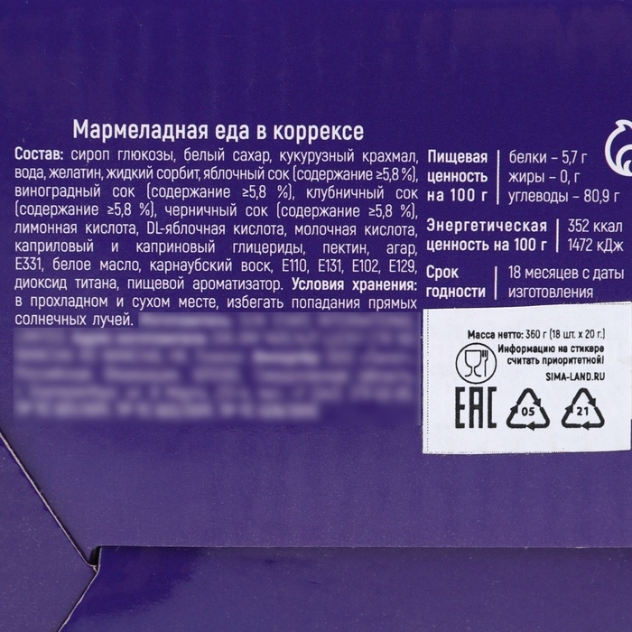 Мармелад "Сладкий перекус", 17 гр