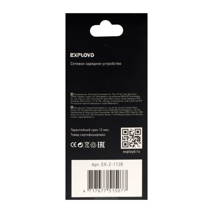 Сетевое зарядное устройство Exployd EX-Z-1128, USB/USB-C, 3 А, 20 Вт, быстрая зарядка Сетевое зарядное устройство Exployd EX-Z-1128, USB/USB-C, 3 А, 20 Вт, быстрая зарядка