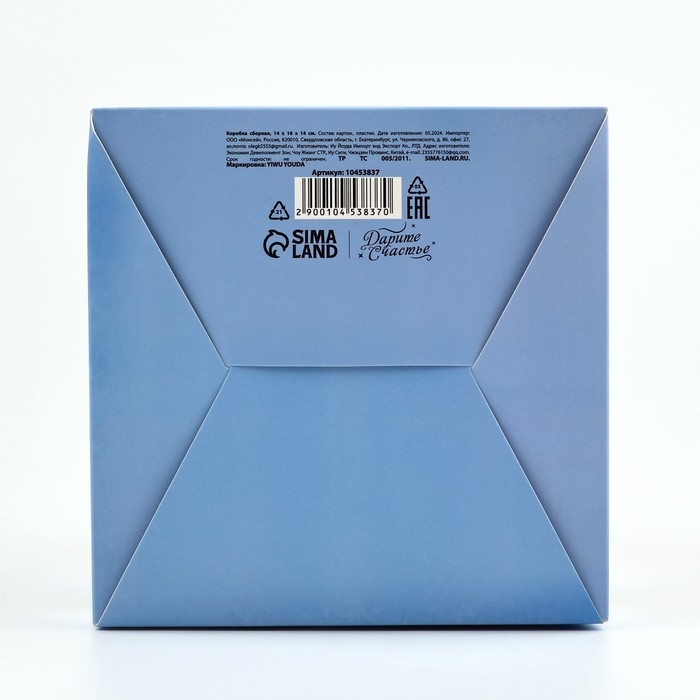 Коробка новогодняя складная &laquo;Сказочный Дед Мороз&raquo; 14 х 16 х 14 см, Новый год