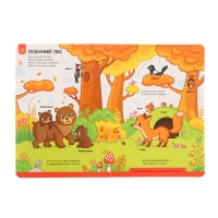 Играй и учись &laquo;Лес&raquo;