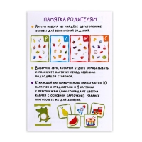 Развивающий набор «Говорим правильно» Развивающий набор «Говорим правильно»