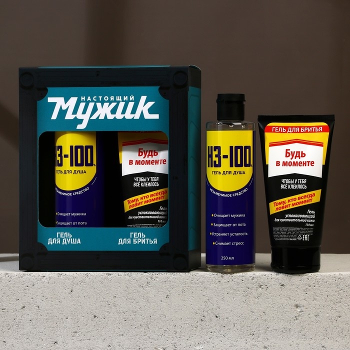 Подарочный набор косметики &laquo;Настоящий мужской&raquo;, гель для душа 250 мл и гель для бритья 110 мл, HARD LINE