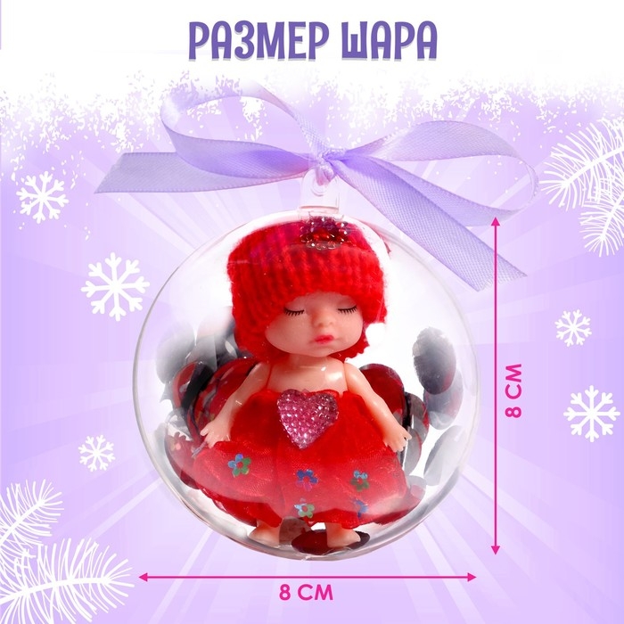 Игрушка в шаре «Зимний сюрприз», МИКС Игрушка в шаре «Зимний сюрприз», МИКС