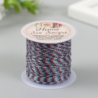 Нить декоративная для творчества "Люрекс" намотка 15 метров МИКС Нить декоративная для творчества "Люрекс" намотка 15 метров МИКС