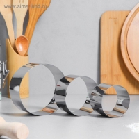 Набор форм для выпечки и выкладки &laquo;Круг&raquo;, d-10, h-5 см, 3 шт