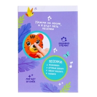 Музыкальная неваляшка &laquo;Тигруля&raquo;, звуковые эффекты