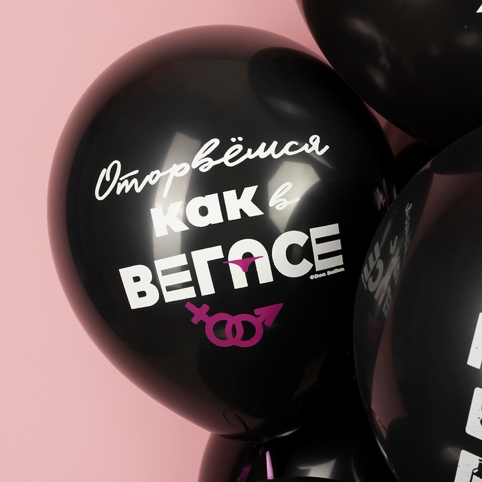 Шар латексный 12" &laquo;Мальчишник&raquo;, 5 ст., 25 шт., МИКС