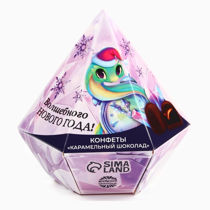 Конфеты &laquo;Волшебного нового года&raquo; в коробке бриллианте с предсказанием, 150 г.