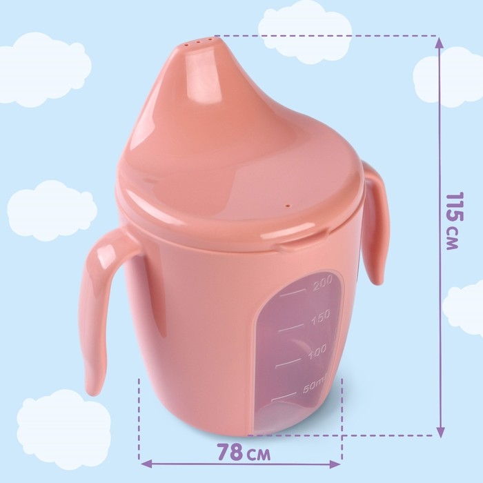 Поильник детский с твёрдым носиком &laquo;Protect Me&raquo;, 200 мл., с ручками, цвет розовый