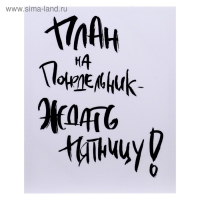 Картина на холсте "План" 40х50 см