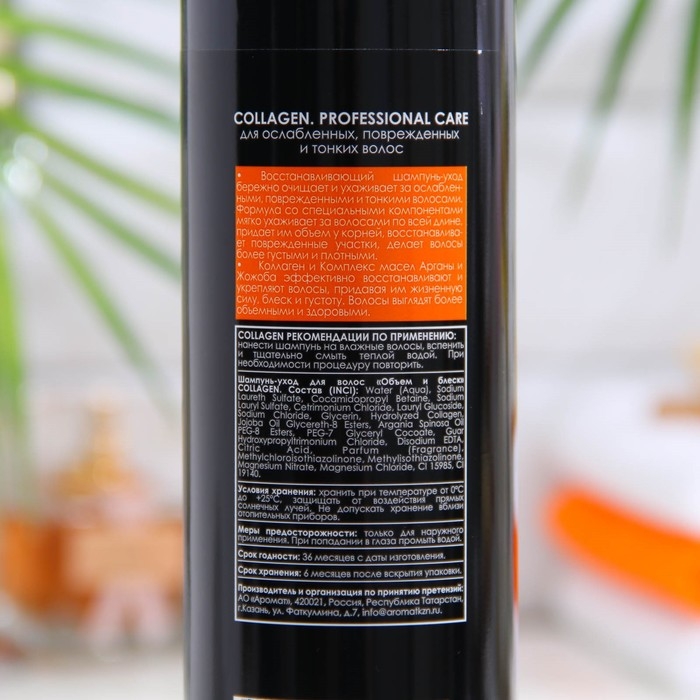 Шампунь-уход для волос PROFESSIONAL CARE &laquo;Объем и блеск&raquo; COLLAGEN, 500 мл